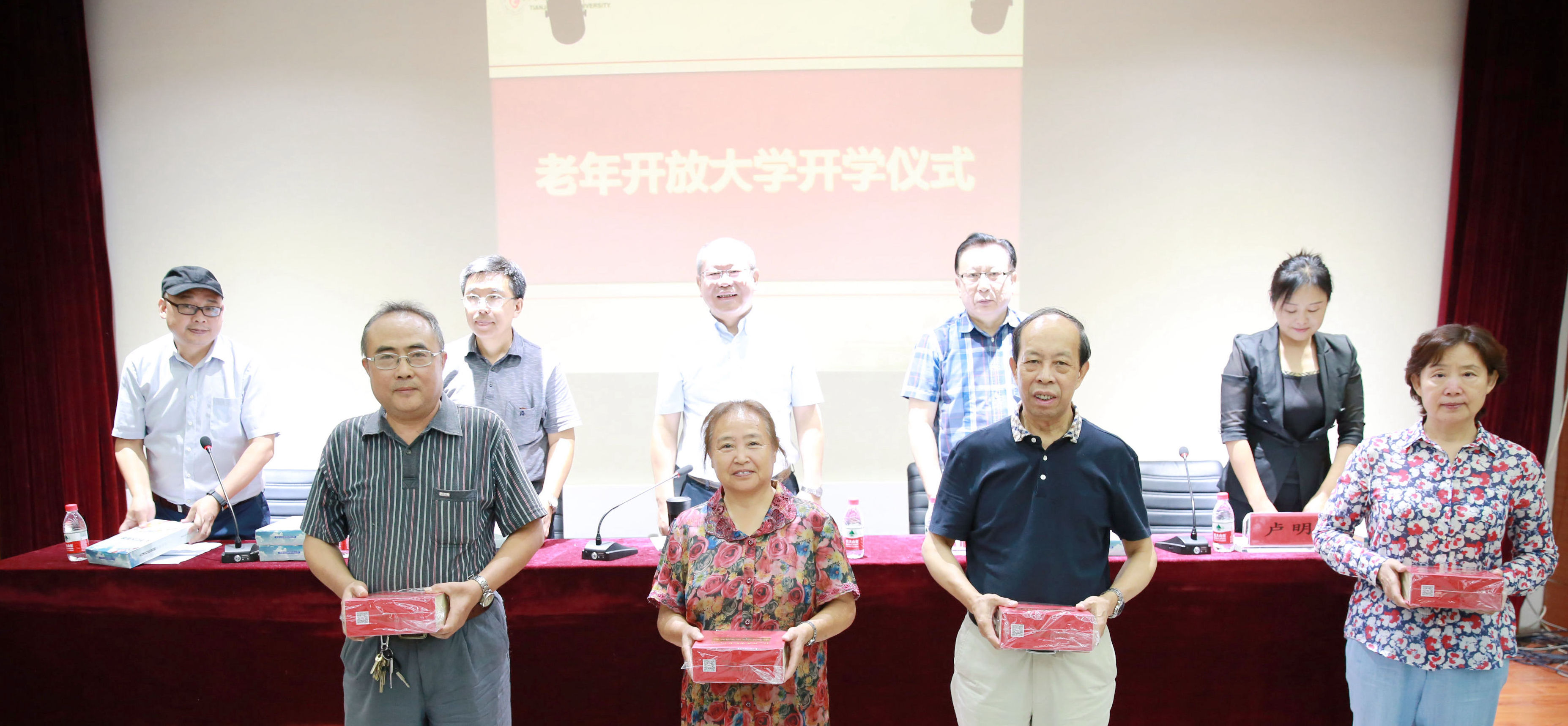 天津广播电视大学老年开放大学举行开学仪式